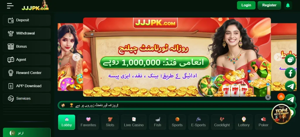 jjjpk Game APK home screen interface on Android