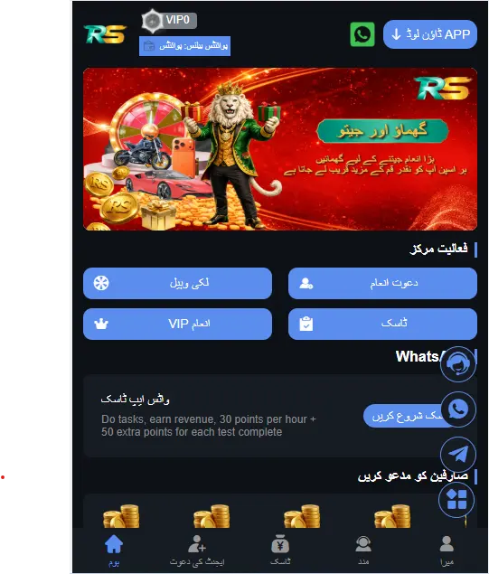 RS888 Game APK latest version Android interface